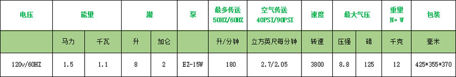 ez1508w中.jpg ez1508w中.jpg